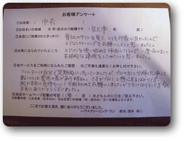 アンケート2 アンケート2